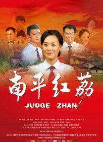 树林里的夫妻